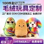 ip定制趣味搞怪公仔