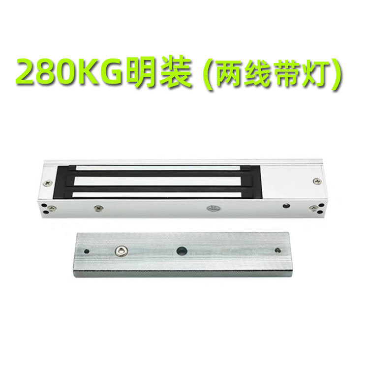 280KG cerradura magnética 280kg cerradura magnética cerradura electromagnética cerradura de control de acceso cerradura magnética de doble puerta