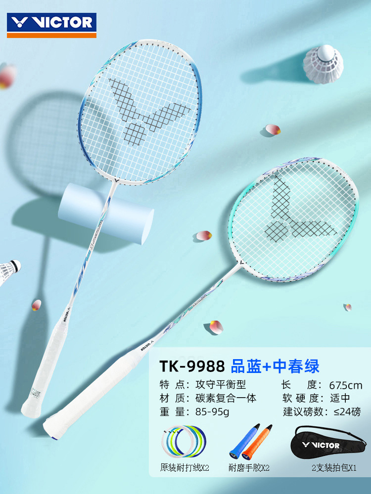 미드 스프링 그린 + 로얄 블루 TK9988 초경량 카본 복합 일체형 더블샷 2피스-VICTOR VS-100