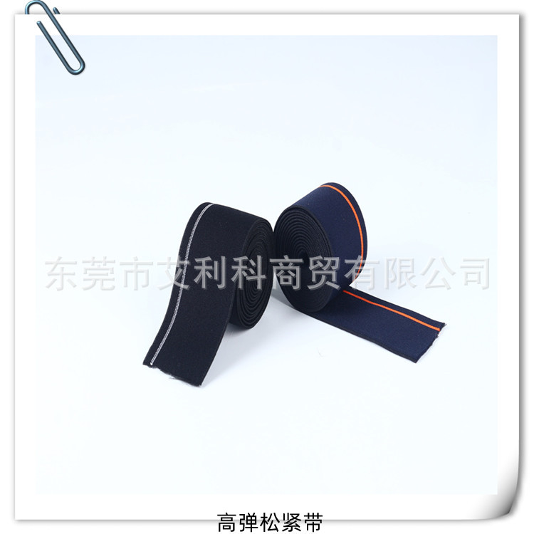 5cm尼龙松紧带 高弹平面橡筋瑜伽服弹力带 尼龙针织斜纹松紧带