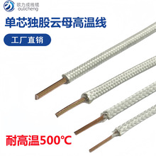 欧力成云母线单芯独股耐高温绝缘500度1.5 2.5 4平方铜芯编织单股