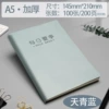 A5/100 sheets] Leather-bound daily essentials [Azure blue]