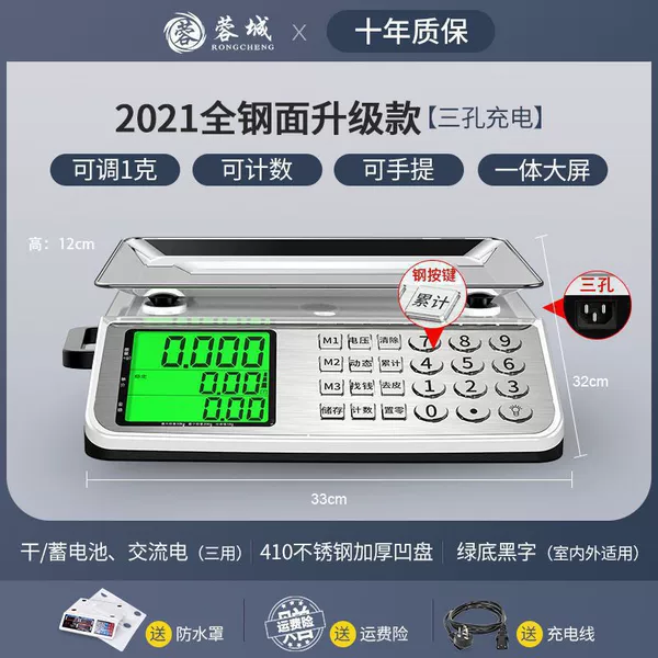 LCD large screen (stainless steel key) concave plate counting