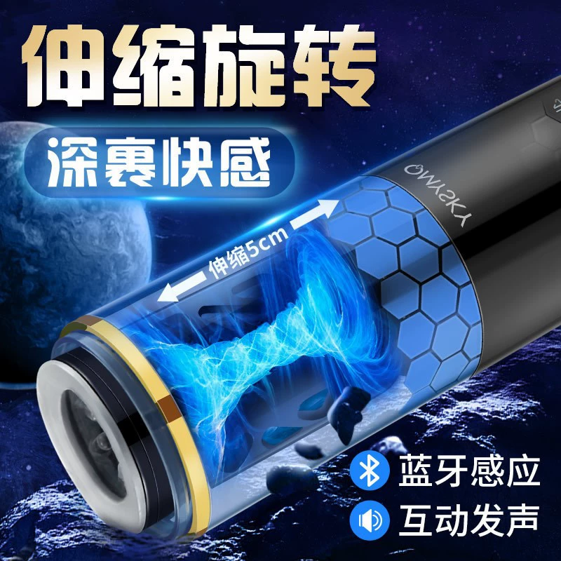 Мужской телескопический вращающийся умный электрический стимулятор, Bluetooth