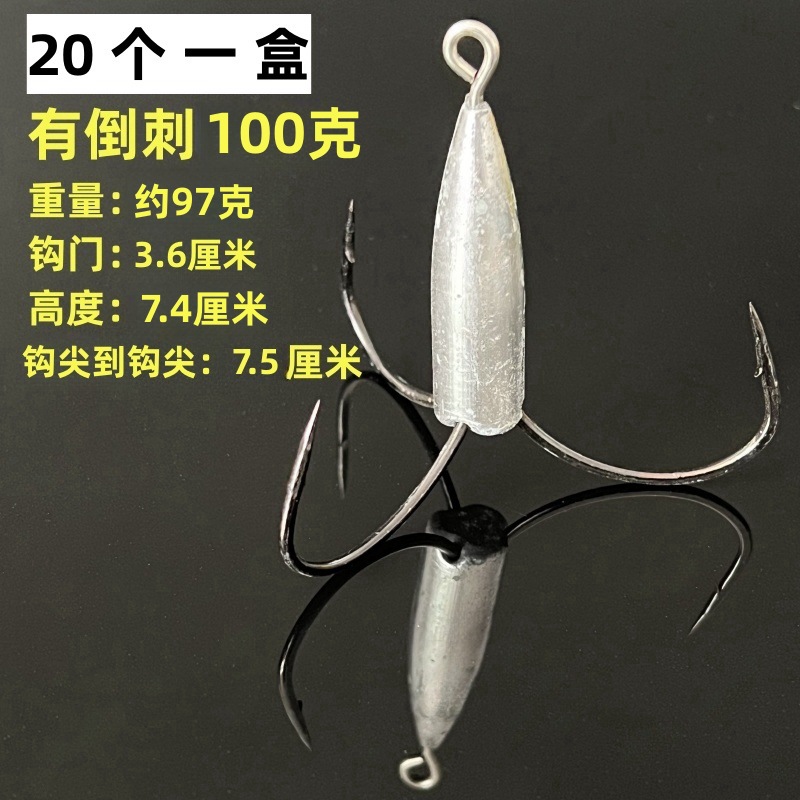 100克有倒刺