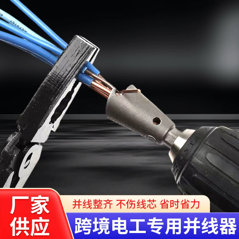 Трансграничный электрик, специальный параллельный шнур, скрученный намотщик GJ400, быстрый и головный электрический инструмент оптом