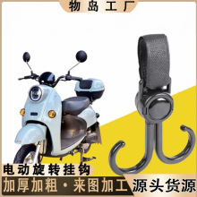电动车电瓶车挂钩前置通用外卖婴儿车把手魔术贴钩子童车儿童车