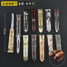 蝴蝶折叠刀儿童玩具cs未开刃练习训练刀花式初学者动漫周边甩手刀
