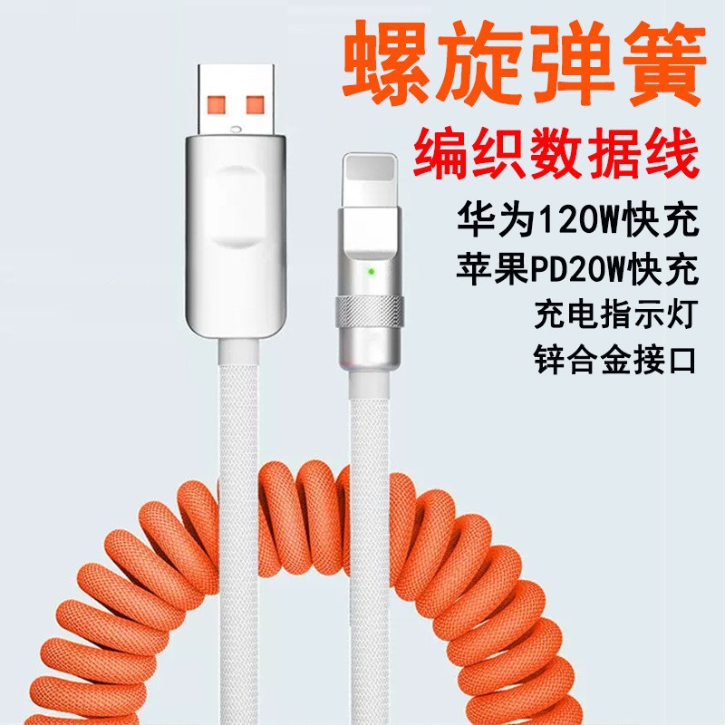 苹果PD数据线适用iPhone15充电线vivo小米车载华为120安卓快充线