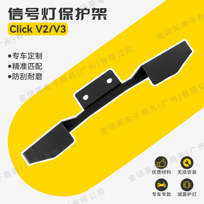 Cross-Border Hot Sale Suitable for Honda Click V2/V3 Modified Aluminum Alloy Tail Light Frame Signal Light Protection Frame