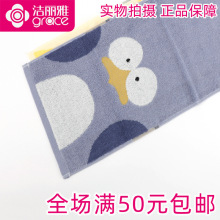 正品一等品洁丽雅211009儿童毛巾洗脸卡通全棉宝宝柔软纯棉童巾