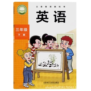新华正版三年级下册英语教材书 小学课本外研版 量大从优长期合作