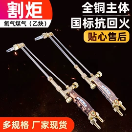 厨用点火器;割炬;减压器