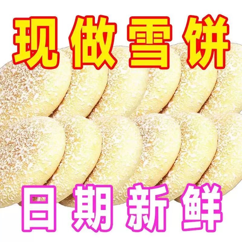 鉄棒ヤムソフトスノーケーキフレンチケーキスノーケーキパンペストリー全箱昔ながらのミルク風味のスナック健康的で栄養価の高い朝食|undefined