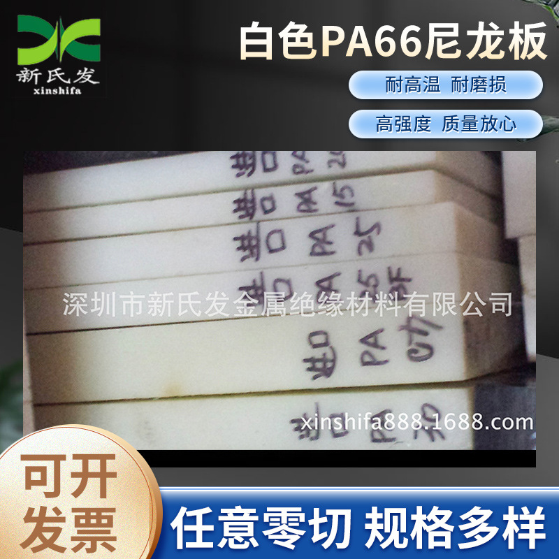 白色PA66尼龙板 蓝色MC尼龙板 米黄色PA6尼龙板