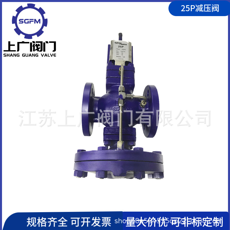 25P蒸汽减压阀 斯派莎克减压阀 先导膜片式高灵敏度蒸汽减压阀