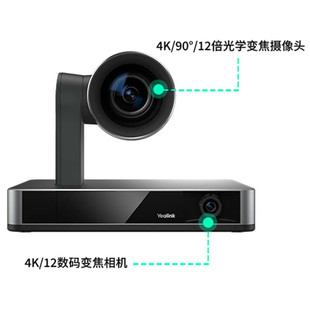 Yealink Yilian UVC86 dual lens 4K intelligent tracking camera