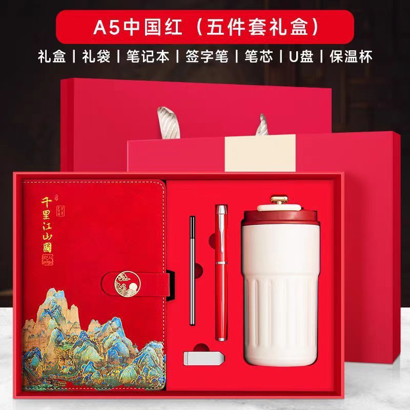 A5 万里の江山図ビジネスオフィスノートブックメモ帳ギフトボックスセットウォーターカップ USB フラッシュドライブ卒業シーズンギフト|undefined