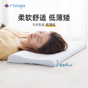 ♡ Thai Natural Latex Pillow Imported Cervical Spine Support Sleep Low-Thin Rubber Pillow Core Ultra-Low Pillow