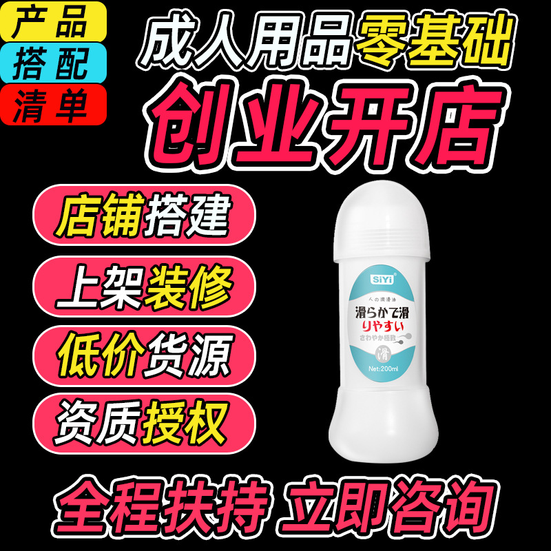 Productos sexuales para adultos de primera mano, productos para adultos, juguetes sexuales, productos de salud, una tienda de inicio de negocios.
