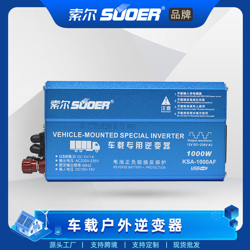Sol Battery Car Outdoor Home Car Special 12V Conversion Correction Wave Solar Energy Storage Inverter