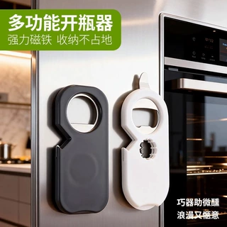 起瓶器瓶盖起子啤酒开瓶器网红二合一新款