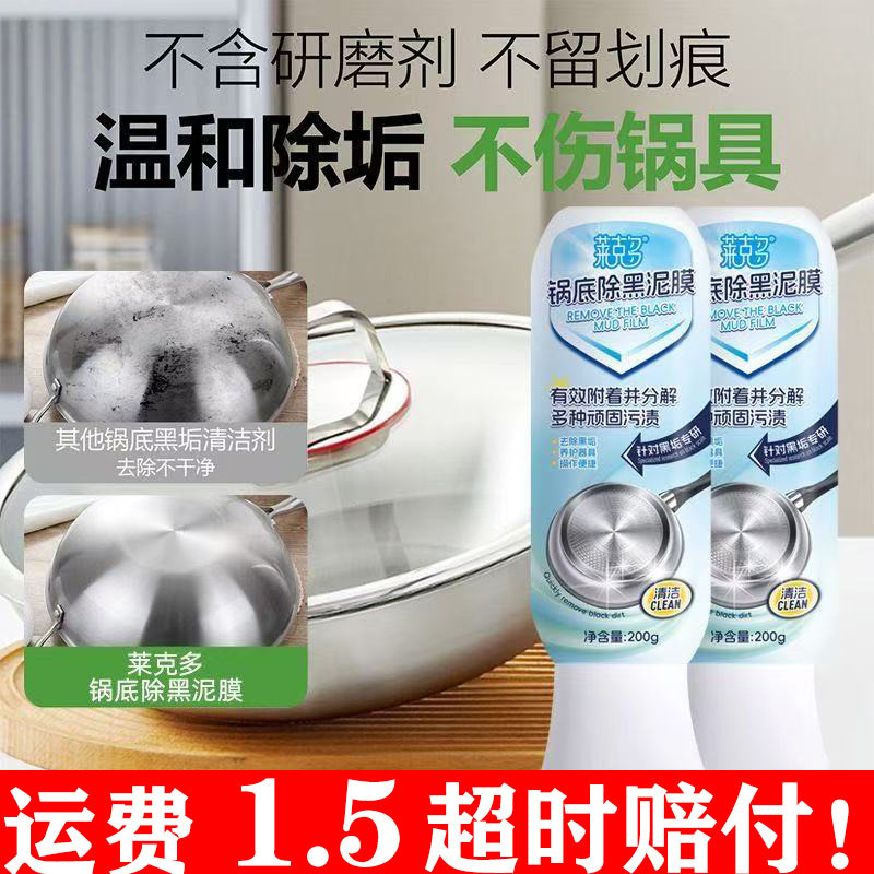 锅底黑垢清洁膜新款锅底清洁膜一覆一冲轻松掉渣锅底黑清洁膜|undefined