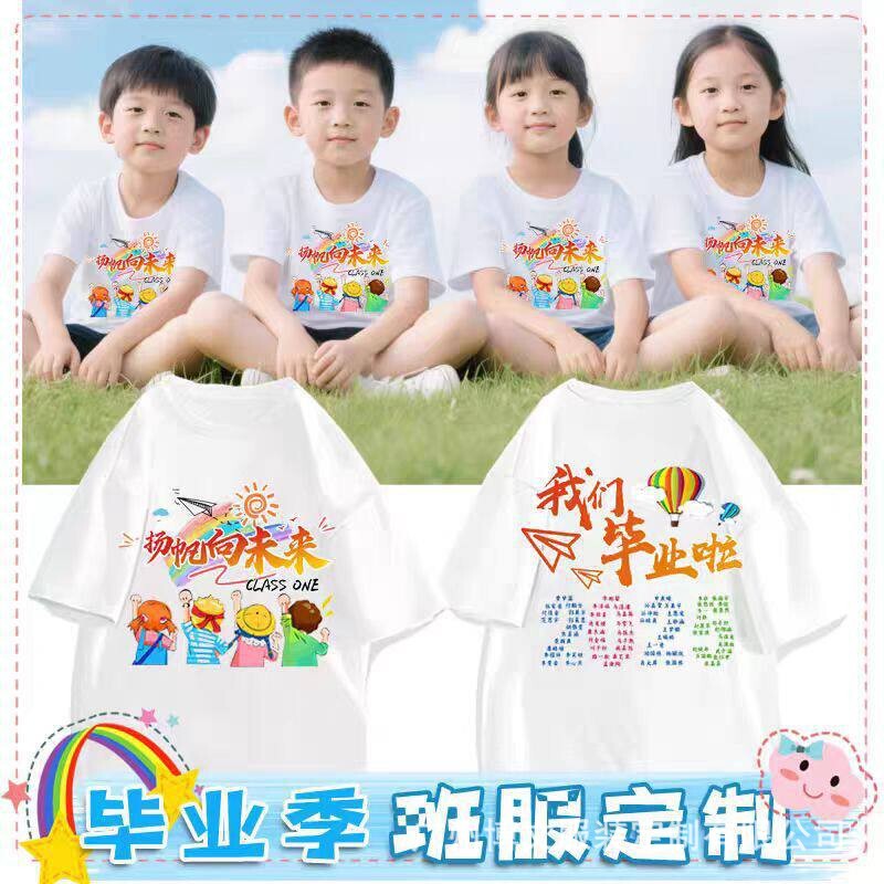 Graduation class uniform t-shirt, cotton short-sleeve, custom DIY, sports day, class reunion, cultural shirt for elementary and middle school sixth graders Graduation class uniform t-shirt, cotton short-sleeve, custom DIY, sports day, class reunion, cultural shirt for elementary and middle school sixth graders