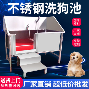 Dog Washing Pool Stainless Steel Thickened Anti-Slip Bathtub Pet Shop Deepened Thickened Cat and Dog Bathing Basin