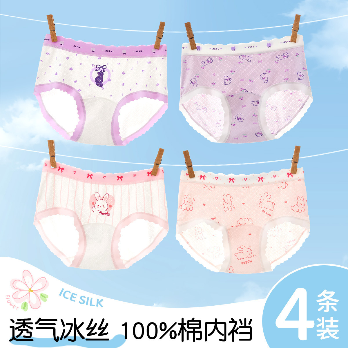 Pantalones infantis niñas un tipo de hielo de verano delgado transpirables niños grandes pantalones de chicas no es un tesoro de la mujer
