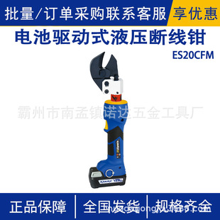 ES20CFM電池驅動式液壓斷線鉗柯勞克NG系列電動剪切工具