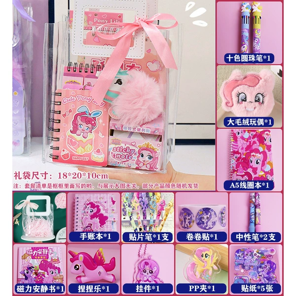 My Little Pony Transparent Gift Bag Souvenir Upgrade