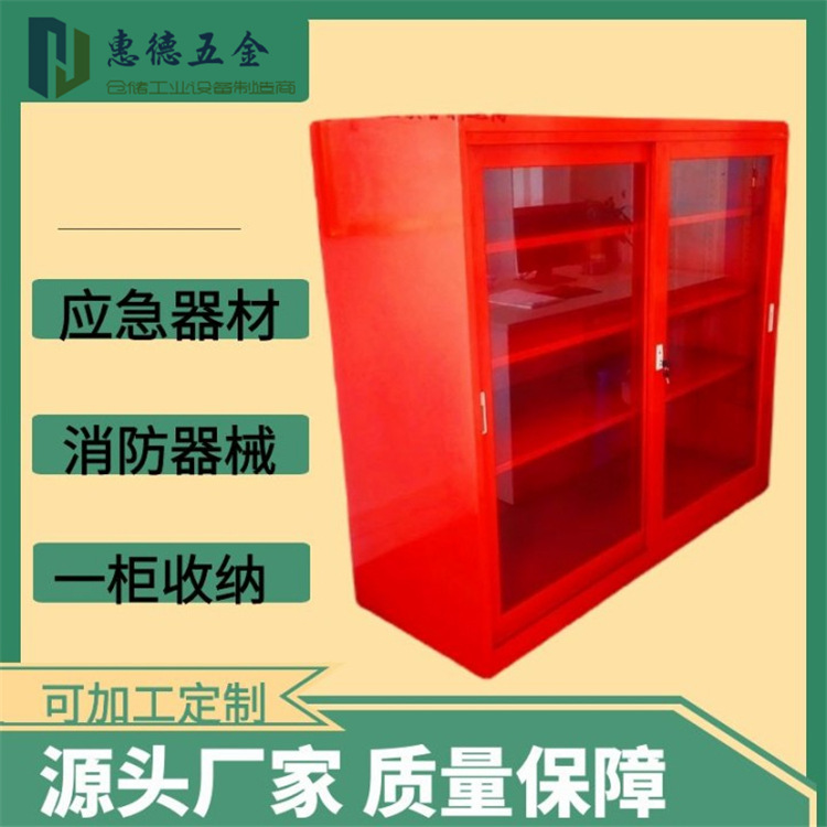 厂家直供 加厚防火器材收纳应急消防柜 双开多层储物消防展示柜