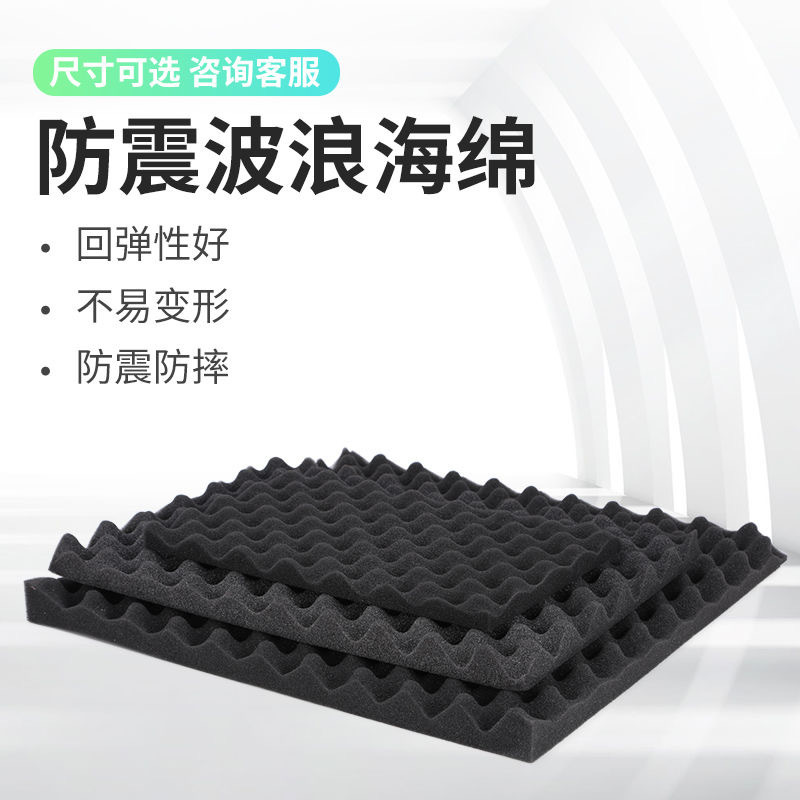 波浪鸡蛋型海绵录音棚琴房防火吸音棉阻燃波峰隔音棉软包装饰材料