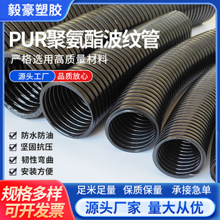 PUR Polyurethane High Flexible Bellows Industrial Robot Arm Special Cable Pipe Package Elastic Line Protection Hose