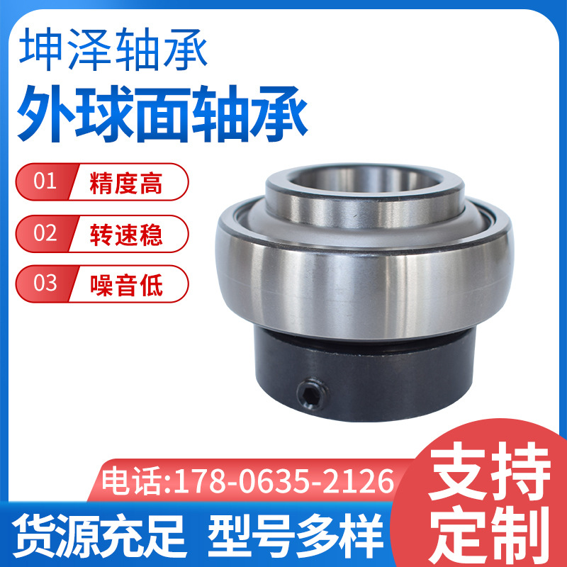 厂家直销 免维护外球面轴承 UC205轴承