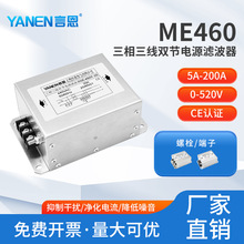 ��������emi�Դ�V����380V440V���ɔ_�p���V��ME460/ME460T