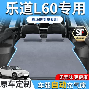 Ledao L60 Inflatable Mattress for Car Trunk and Rear Seat, Sleeping Pad, New Automatic Bed for Outdoor Camping
