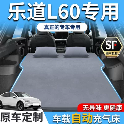 Ledao L60 Inflatable Mattress for Car Trunk and Rear Seat, Sleeping Pad, New Automatic Bed for Outdoor Camping