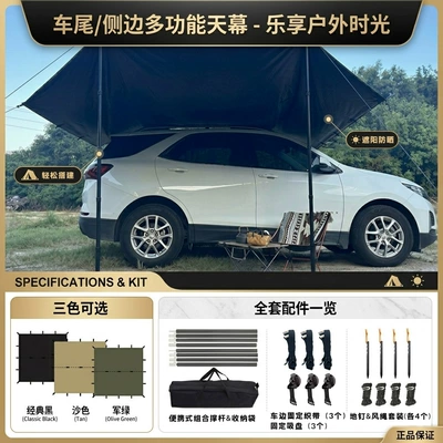 Car Side Canopy, Suction Cup: Avtomobil yan çətirləri