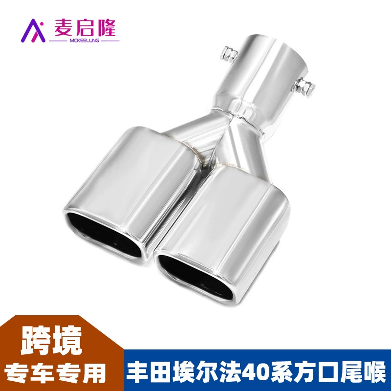 Подходит для Toyota Alphard 40 серии, модифицированный двойной квадратный выхлопной патрубок Alfa, глушитель.