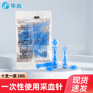 �A����Ѫ��������۴��������28G�ι޴̽j�yѪ��10֧1�������