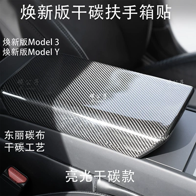 Armrest box — for Tesla Model 3Y Real