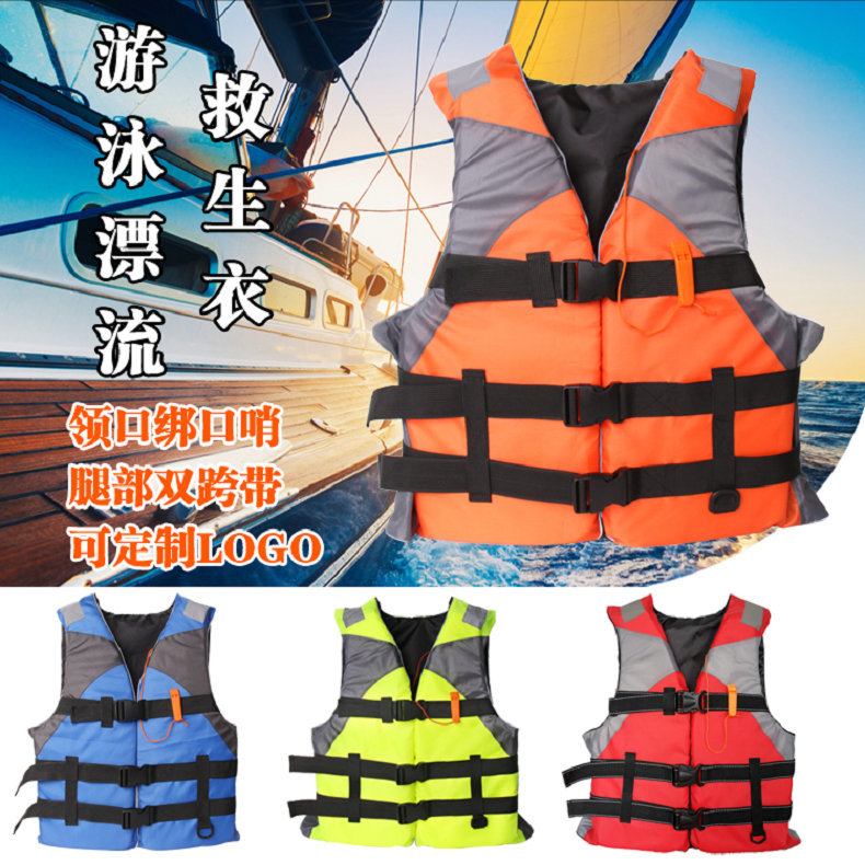 Wholesale Adult Boat Water Rescue Life Jacket Portable Sea Fishing Surfing Vest Oxford Cloth Buoyancy Vest
