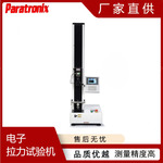 跨境YY 0450.1-2020导引套管、导管鞘和扩张器峰值拉力试验机