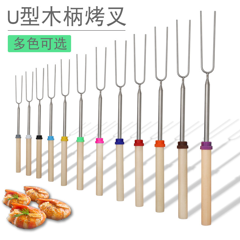 Outdoor Bbq Cross-Border Exclusive Stainless Steel Telescopic Zibo Barbecue Fork 12 Colors Hot Dog Fork Telescopic U-Shaped Wooden Handle Grill Fork