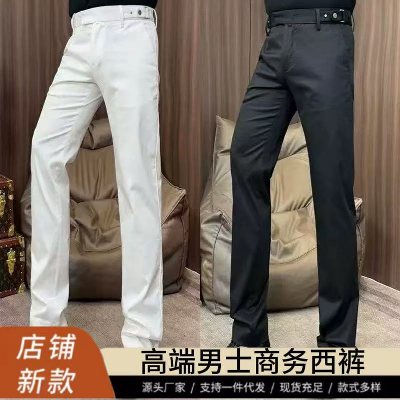 High-end men's business suit trousers, luxurious, slightly elastic, 90's fashion, versatile casual pants, trendy classic men's trousers High-end men's business suit trousers, luxurious, slightly elastic, 90's fashion, versatile casual pants, trendy classic men's trousers