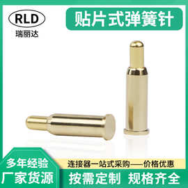 pogopin连接器弹簧天线SMT触点测试电池充电导电镀金顶针直供