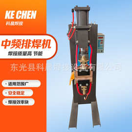 科晨 全自动气动排焊机设备 机械设备厂家批量生产