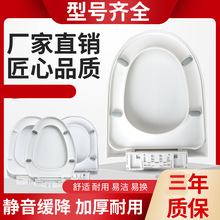 通用马桶盖加厚缓降老式V型U型O型坐便器盖子马桶座圈配件坐便盖